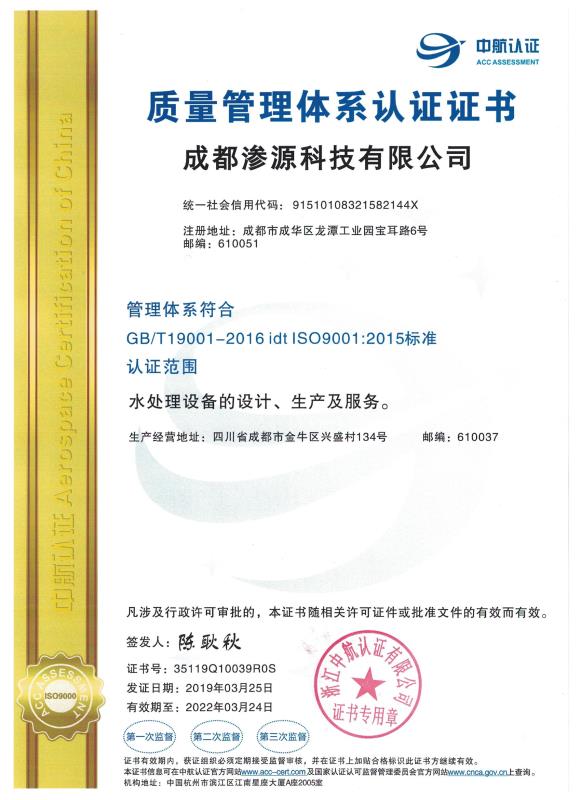 ISO9001：2015质量管理体系认证