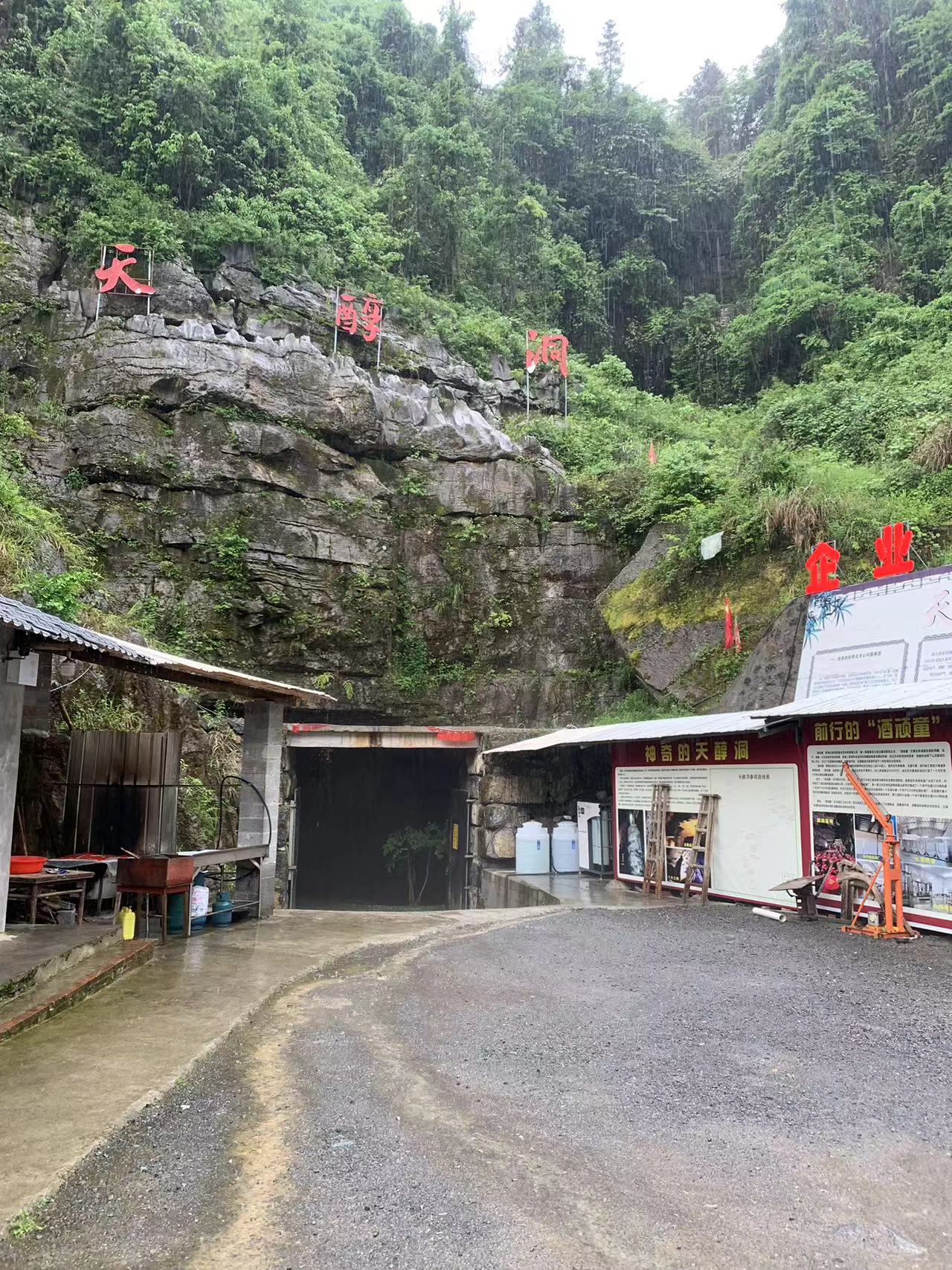 湖北酒顽童酒业有限公司