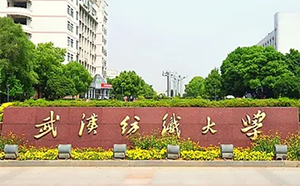 武汉纺织大学