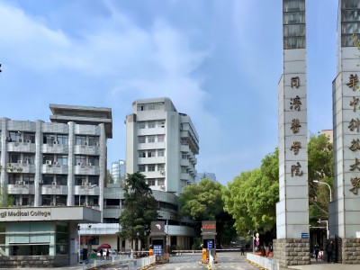 同济医学院